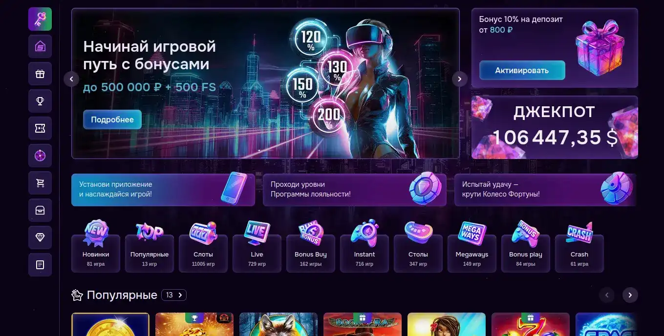 Апекс Спинс казино интерфейс и игры