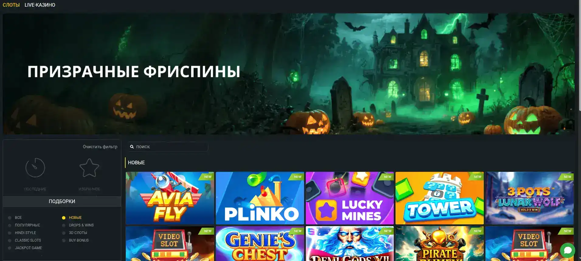 процесс регистрации Apex Spins